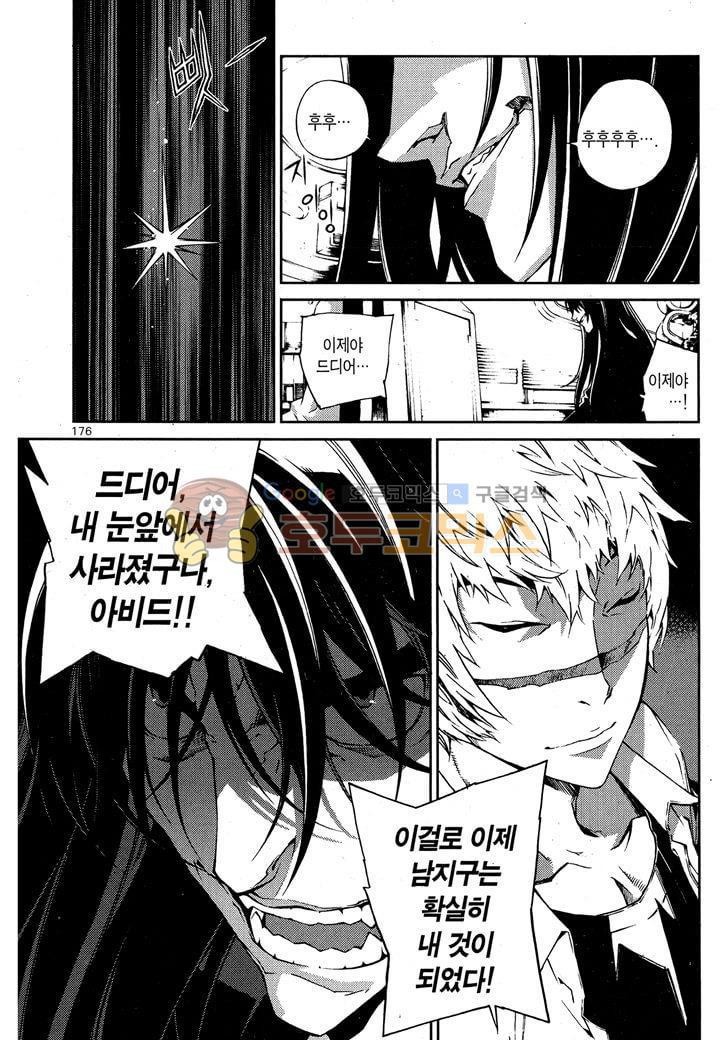 잭 프로스트 35화