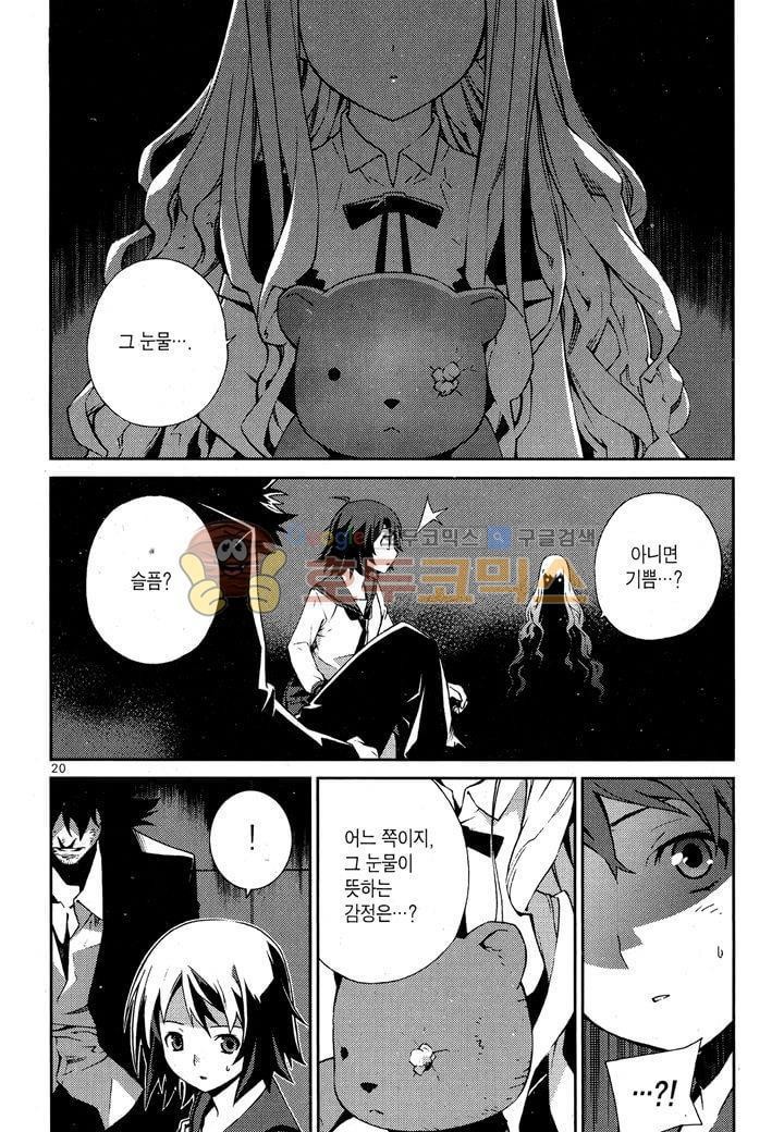 잭 프로스트 36화