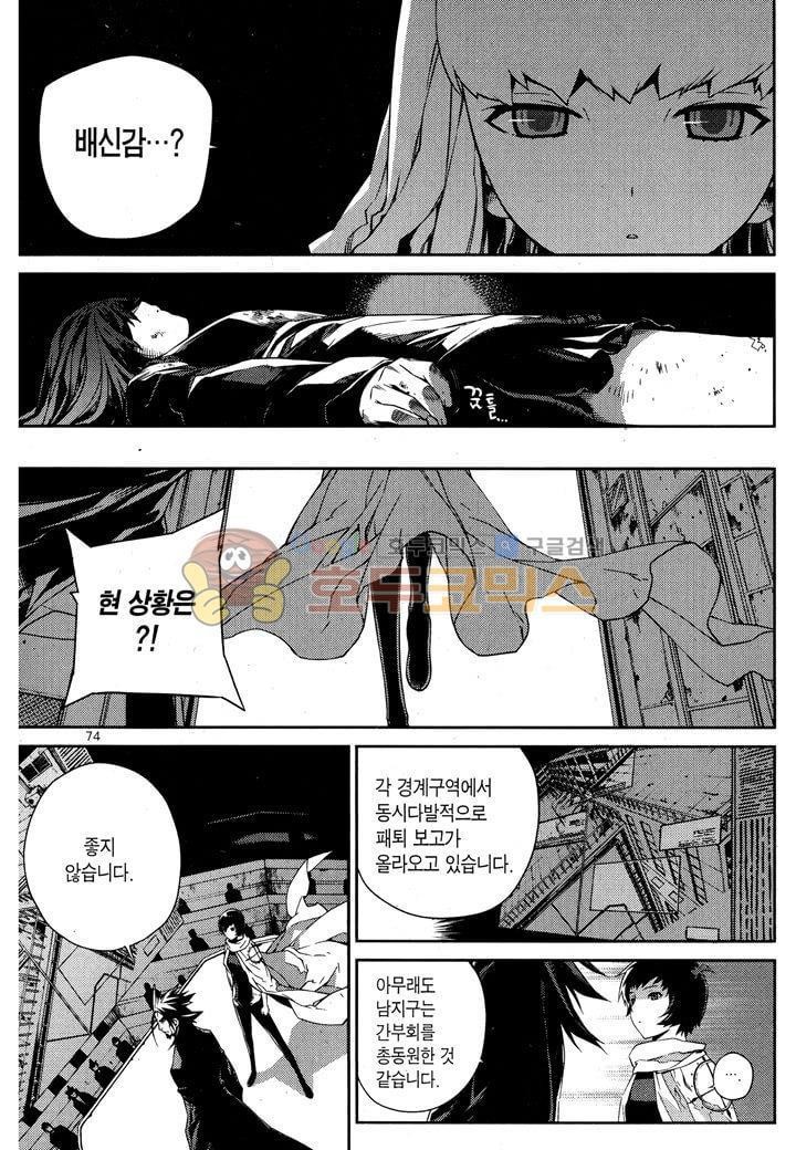 잭 프로스트 38화