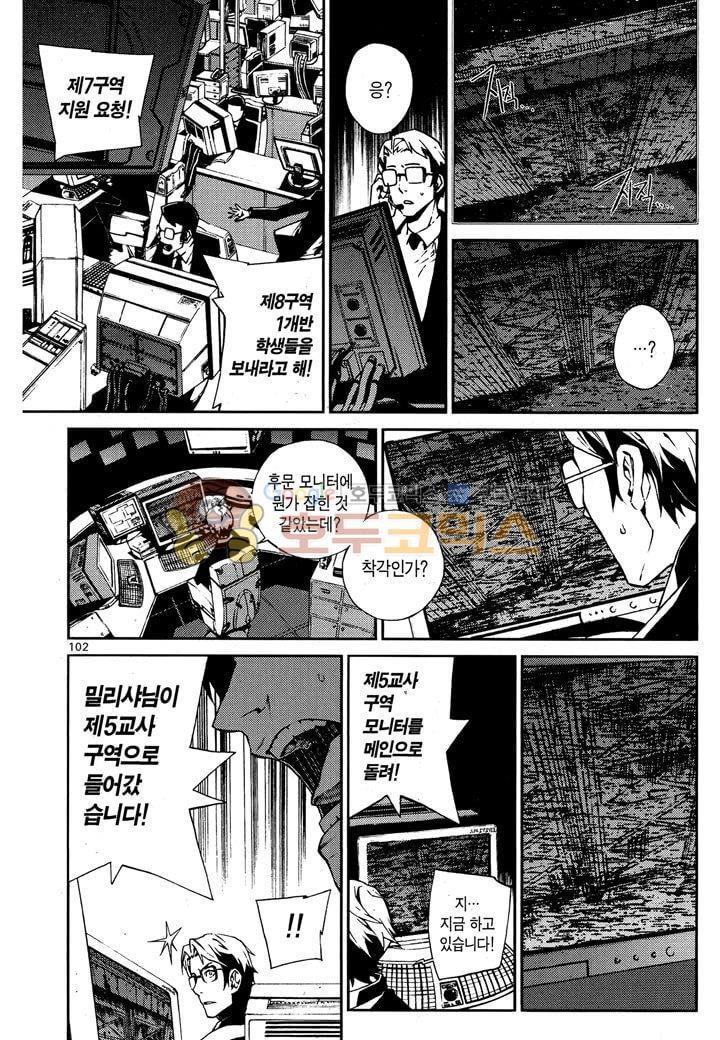 잭 프로스트 39화