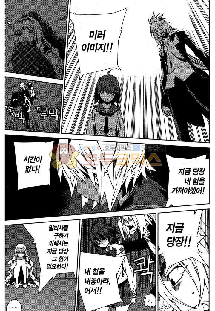 잭 프로스트 40화