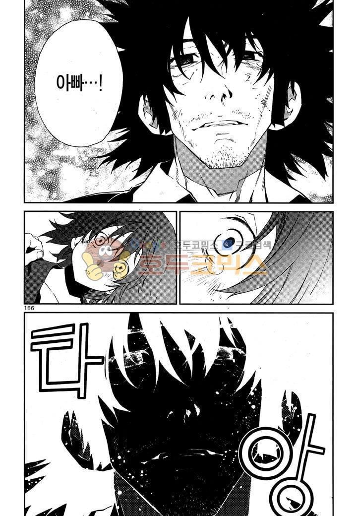 잭 프로스트 41화