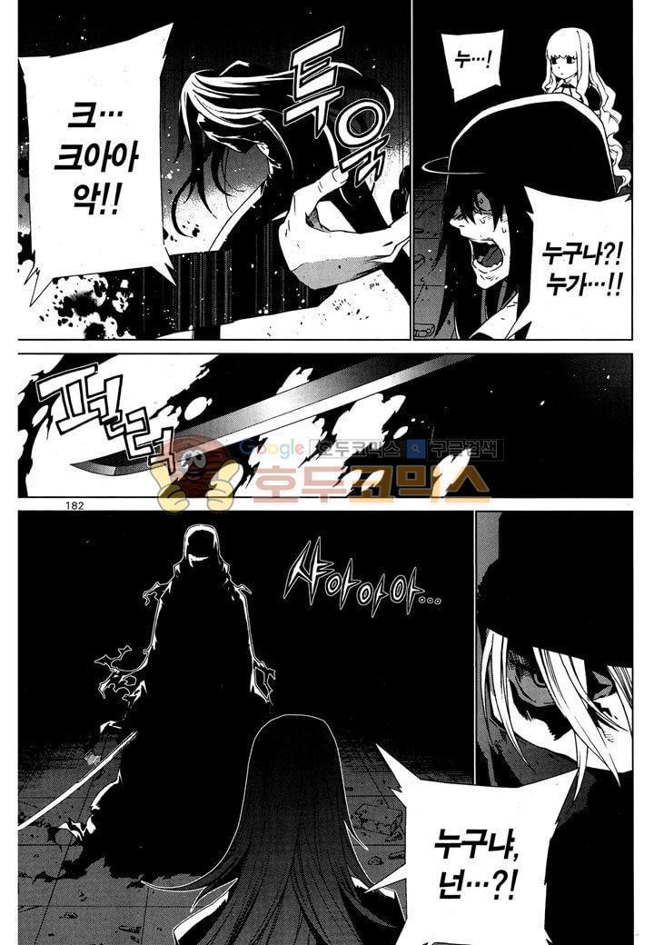 잭 프로스트 42화