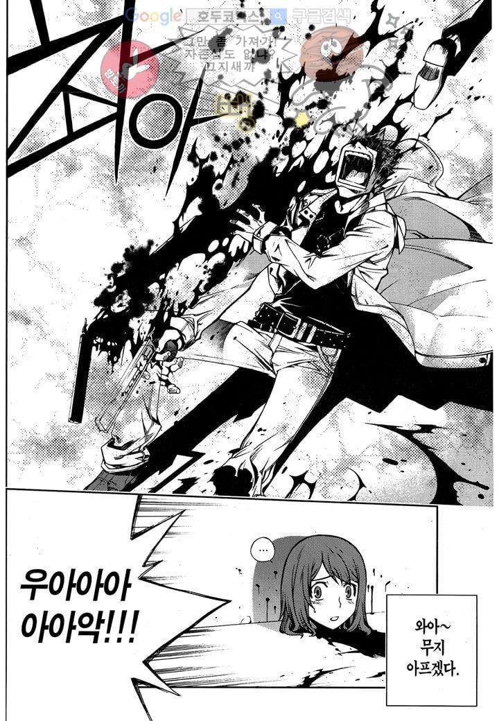 잭 프로스트 1화