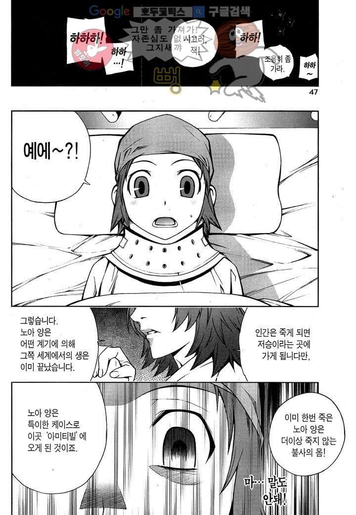 잭 프로스트 2화