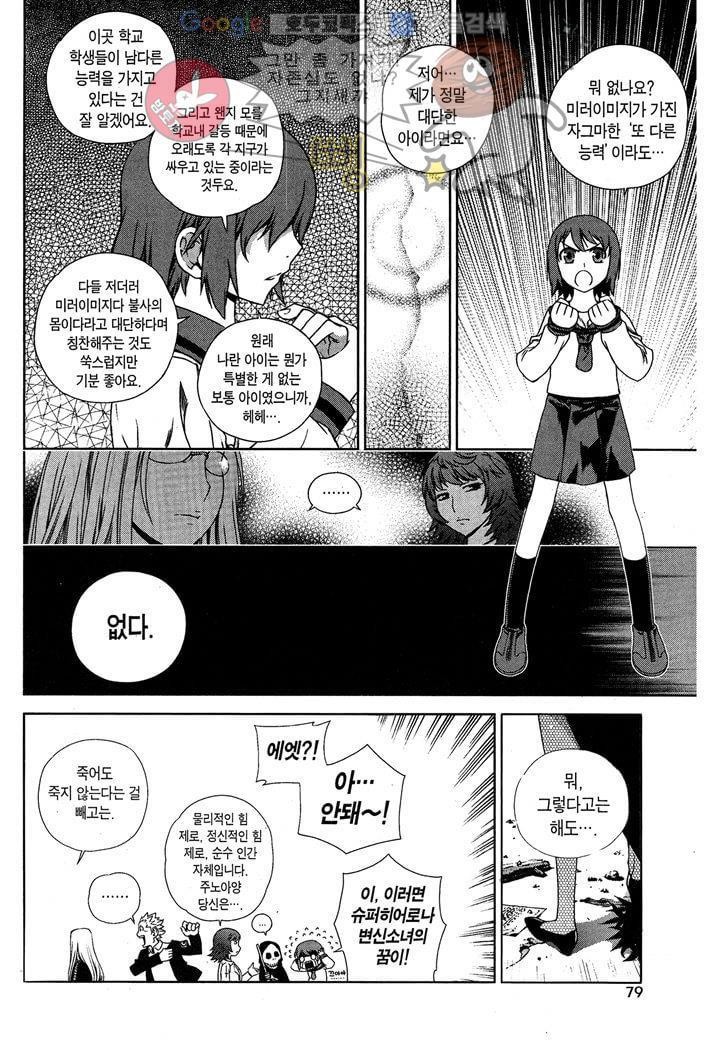 잭 프로스트 3화