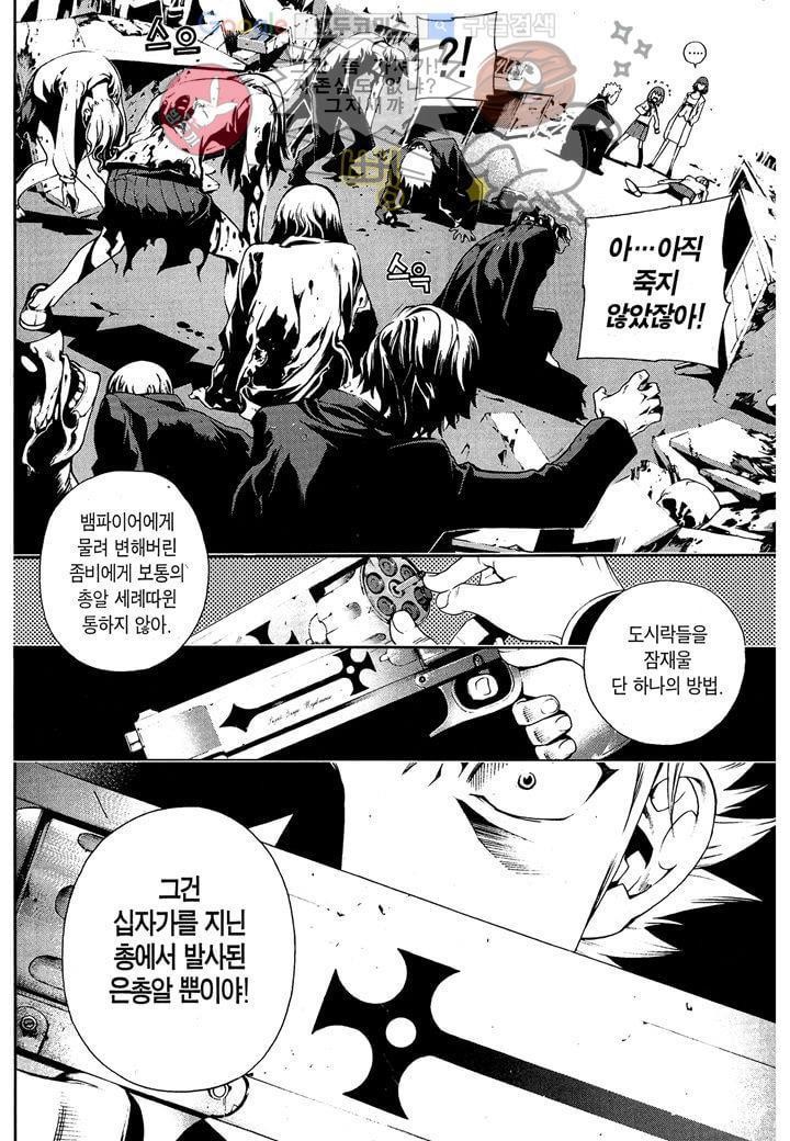 잭 프로스트 5화