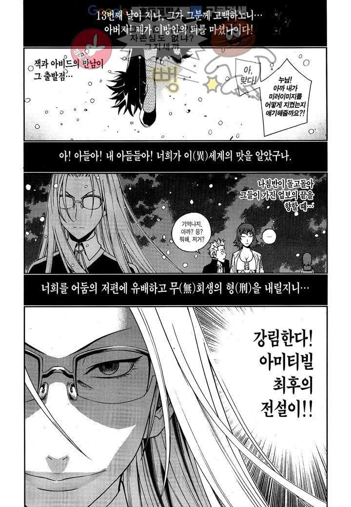 잭 프로스트 7화