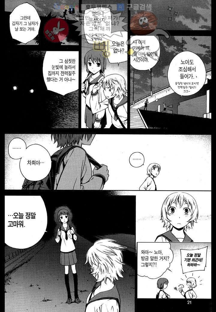 잭 프로스트 8화