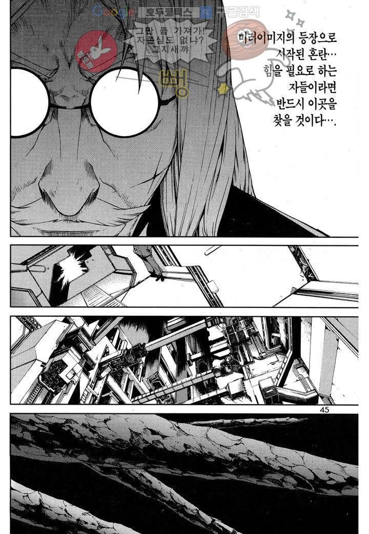 잭 프로스트 9화