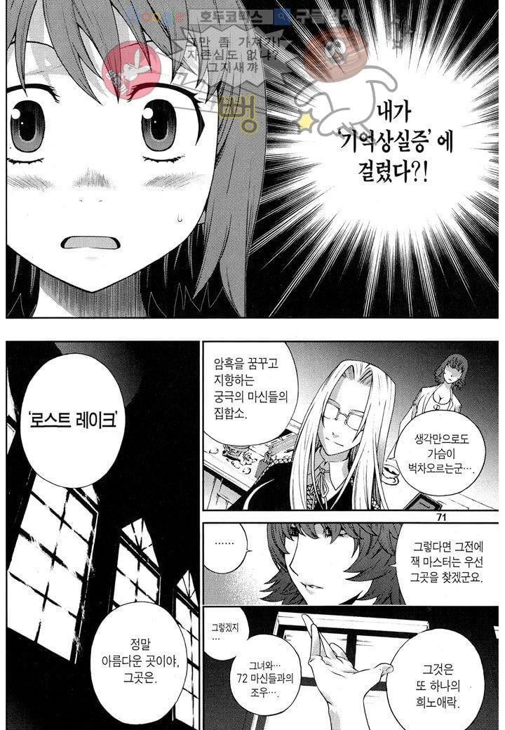 잭 프로스트 10화