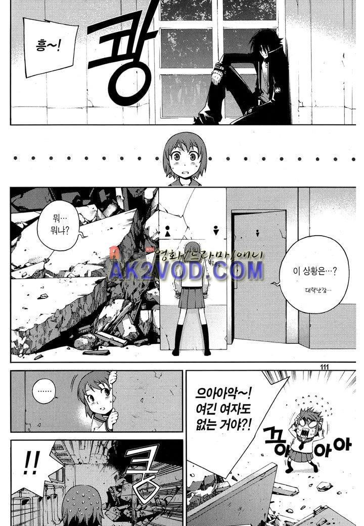 잭 프로스트 11화