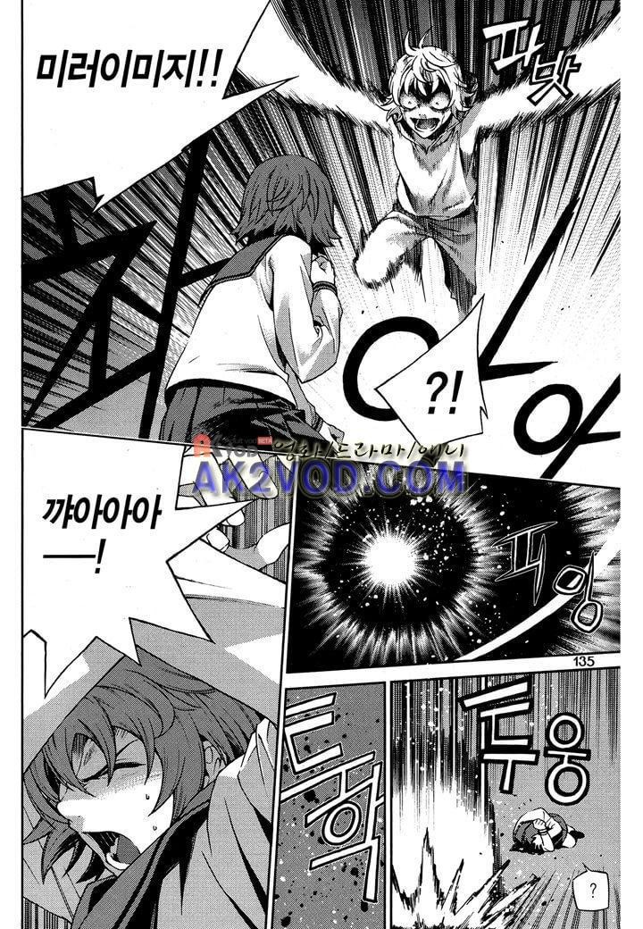 잭 프로스트 12화
