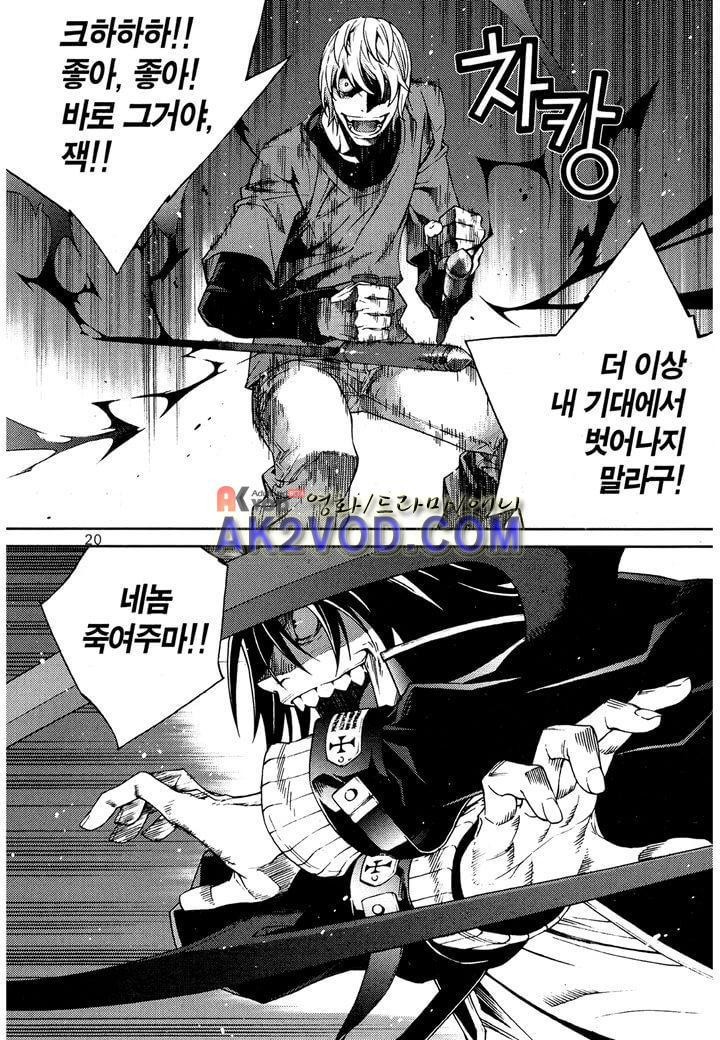 잭 프로스트 15화