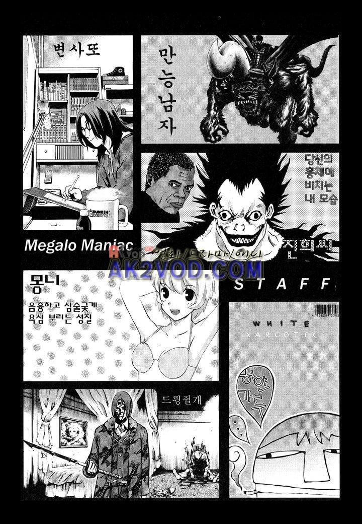 잭 프로스트 21화