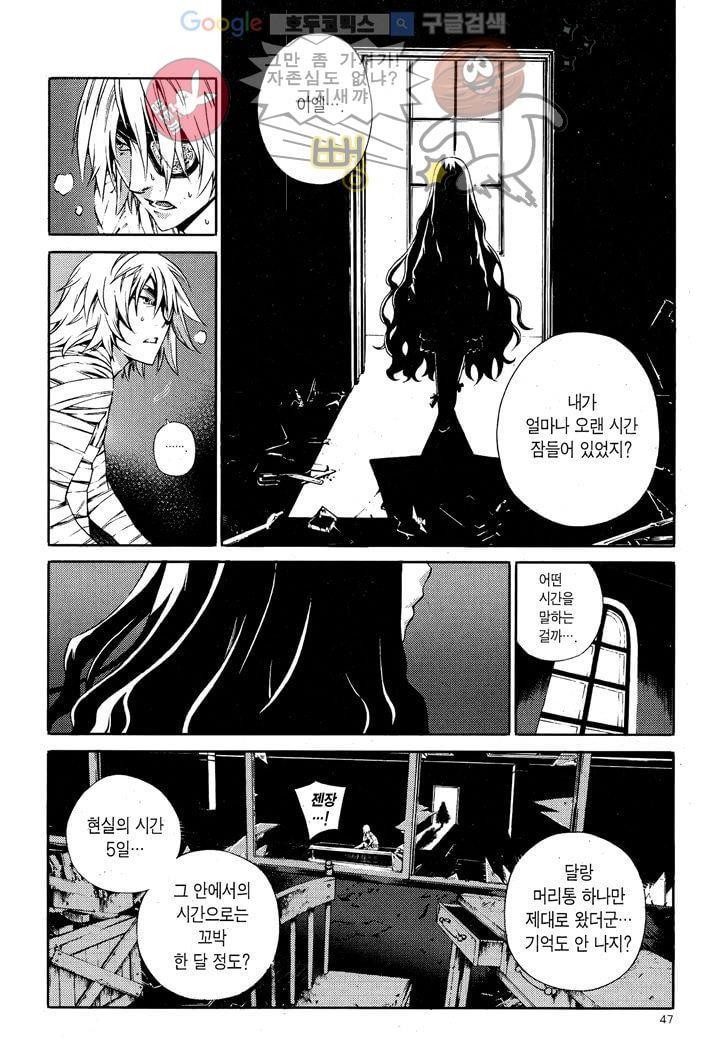 잭 프로스트 23화