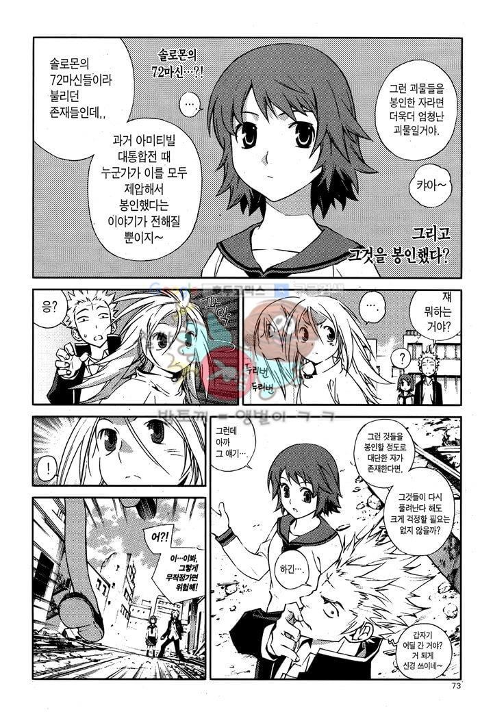 잭 프로스트 24화