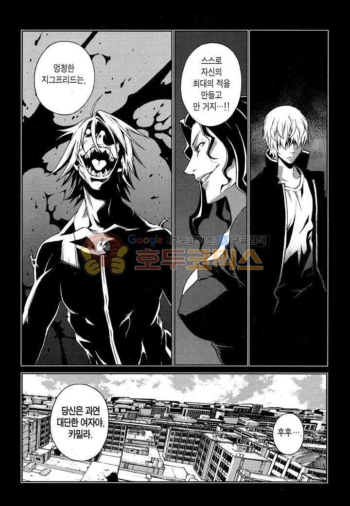 잭 프로스트 26화
