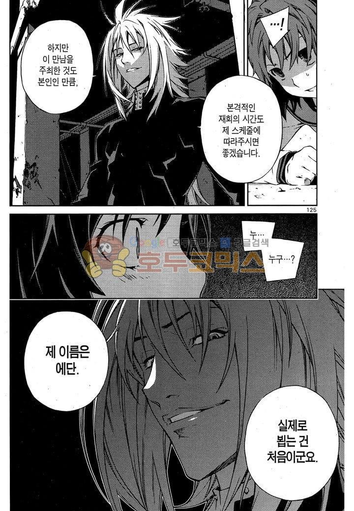 잭 프로스트 33화