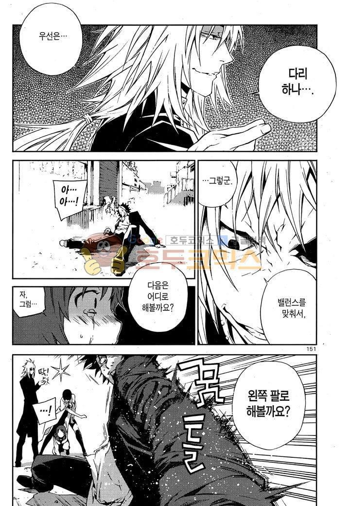잭 프로스트 34화