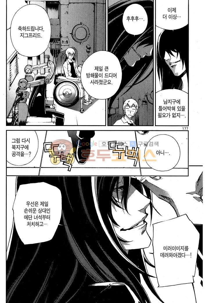 잭 프로스트 35화