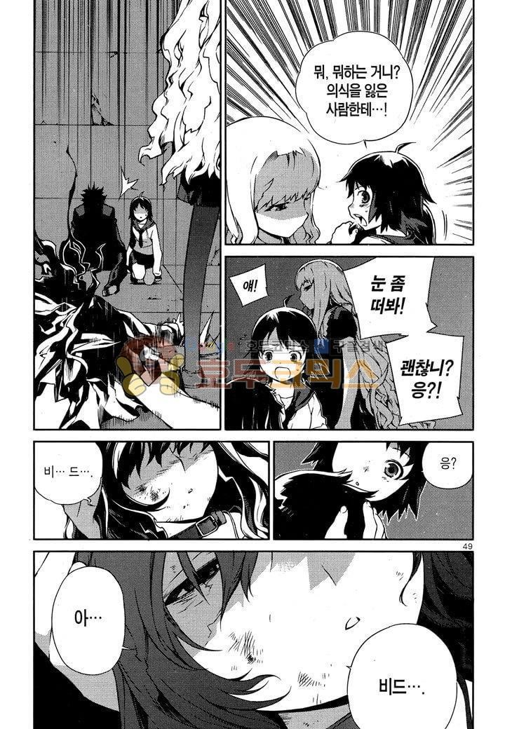 잭 프로스트 37화