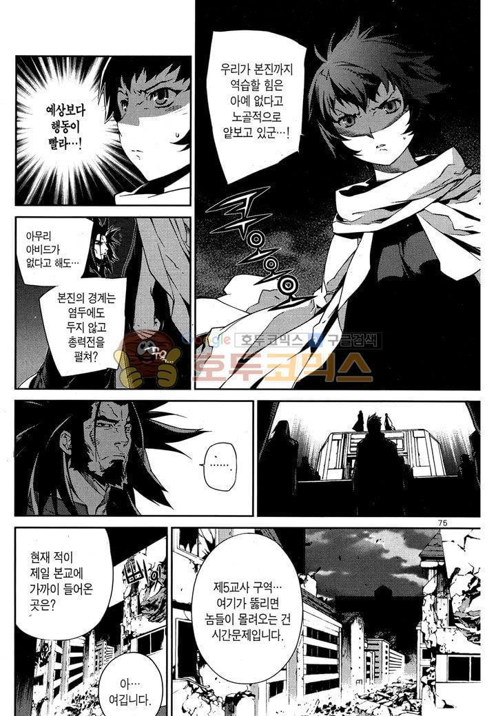 잭 프로스트 38화