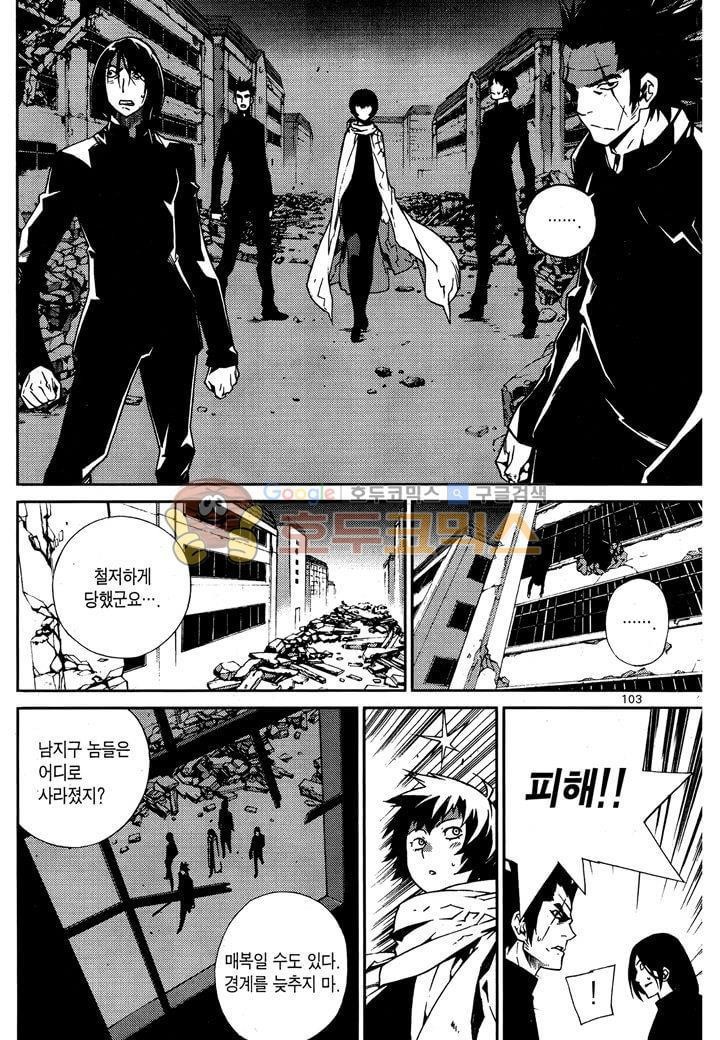 잭 프로스트 39화