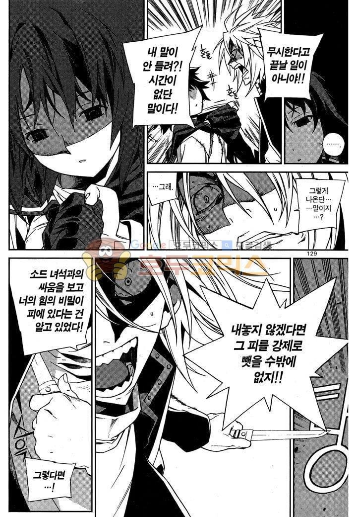 잭 프로스트 40화