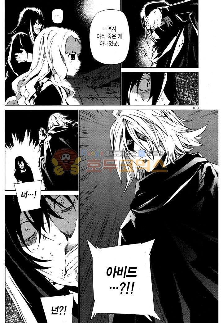 잭 프로스트 42화