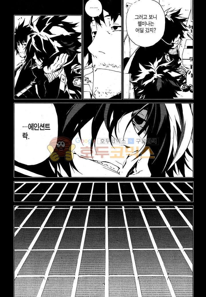 잭 프로스트 44화