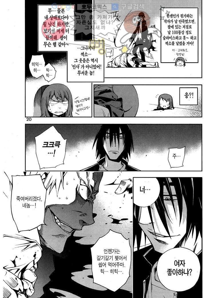잭 프로스트 1화