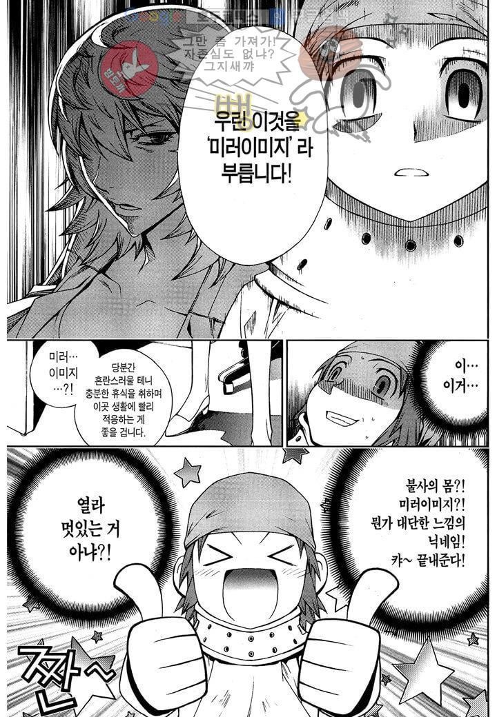 잭 프로스트 2화