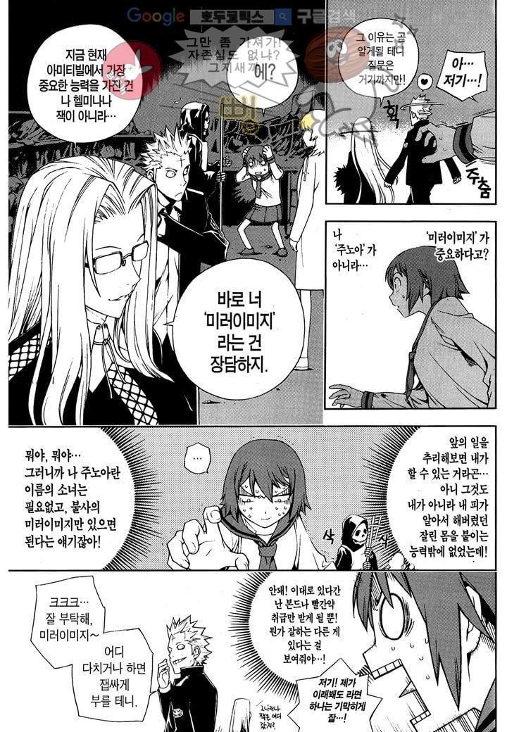 잭 프로스트 3화