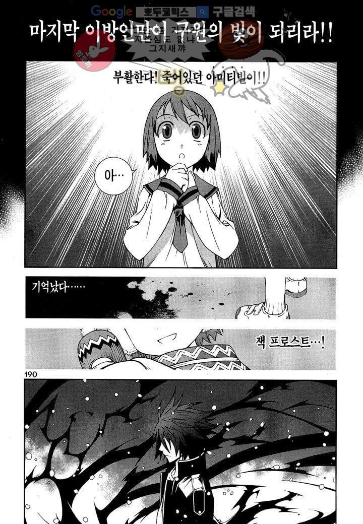잭 프로스트 7화