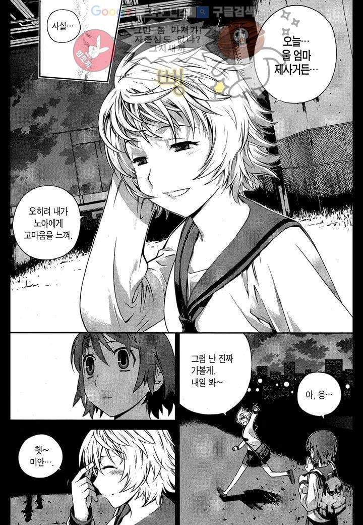 잭 프로스트 8화