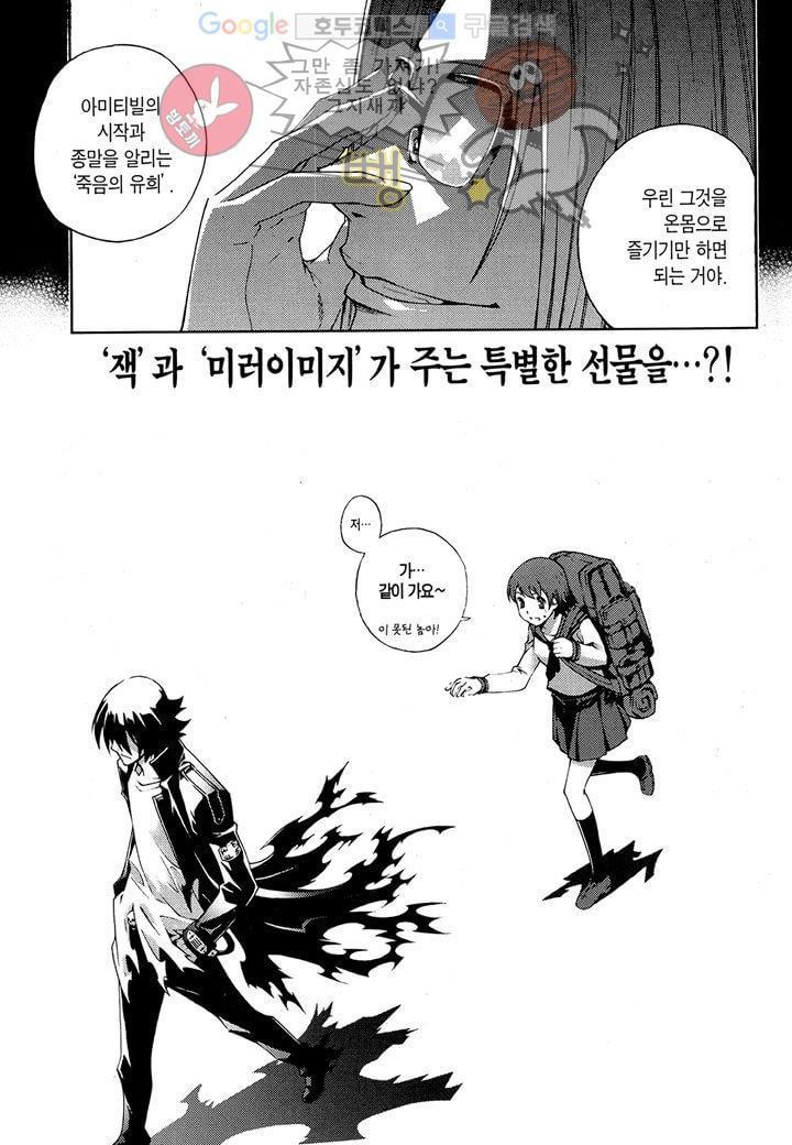 잭 프로스트 10화