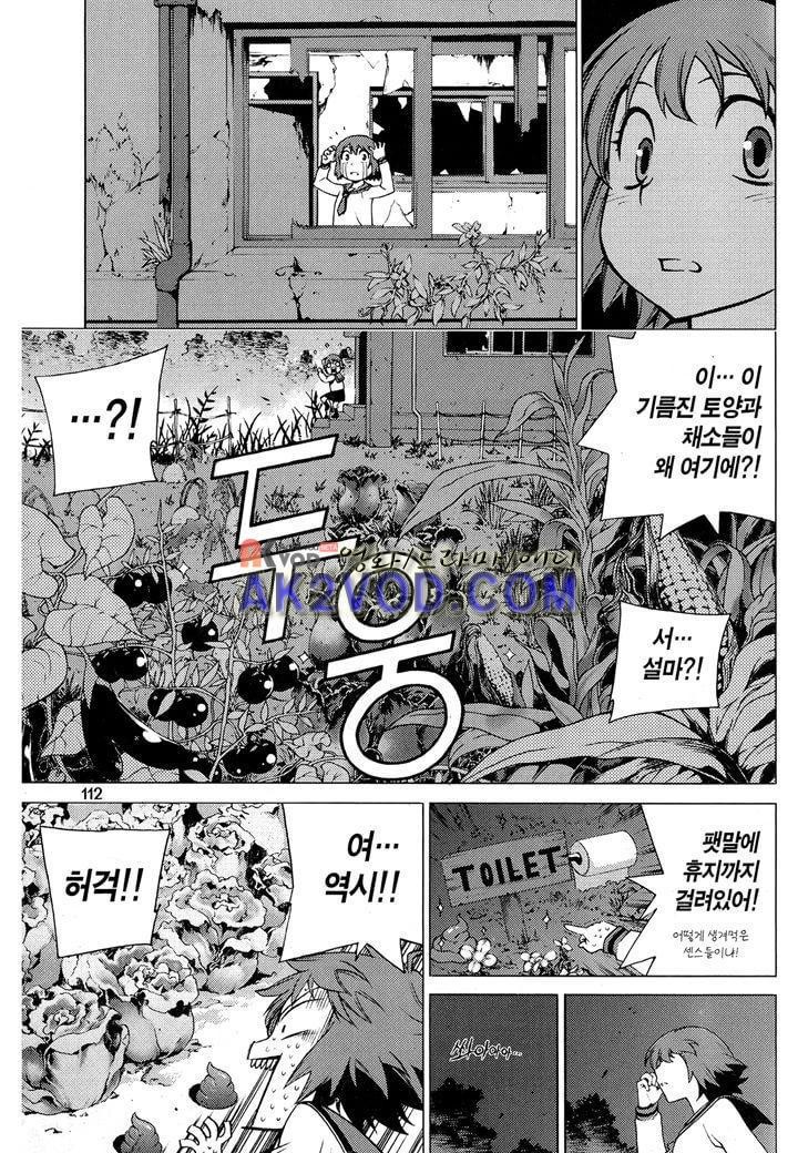 잭 프로스트 11화