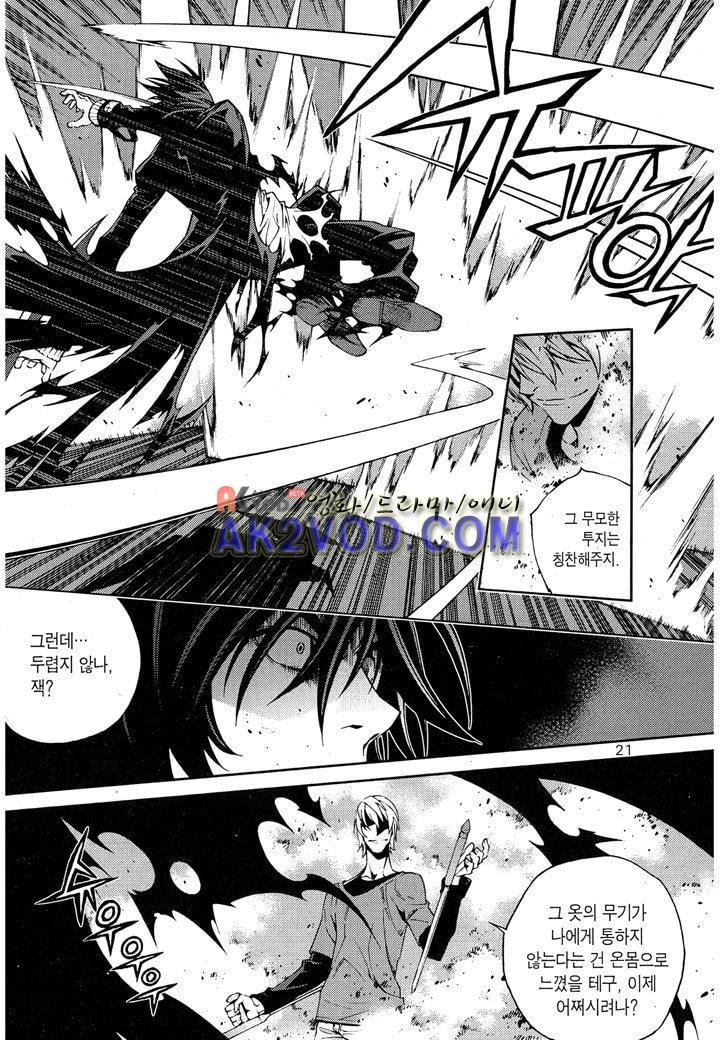잭 프로스트 15화