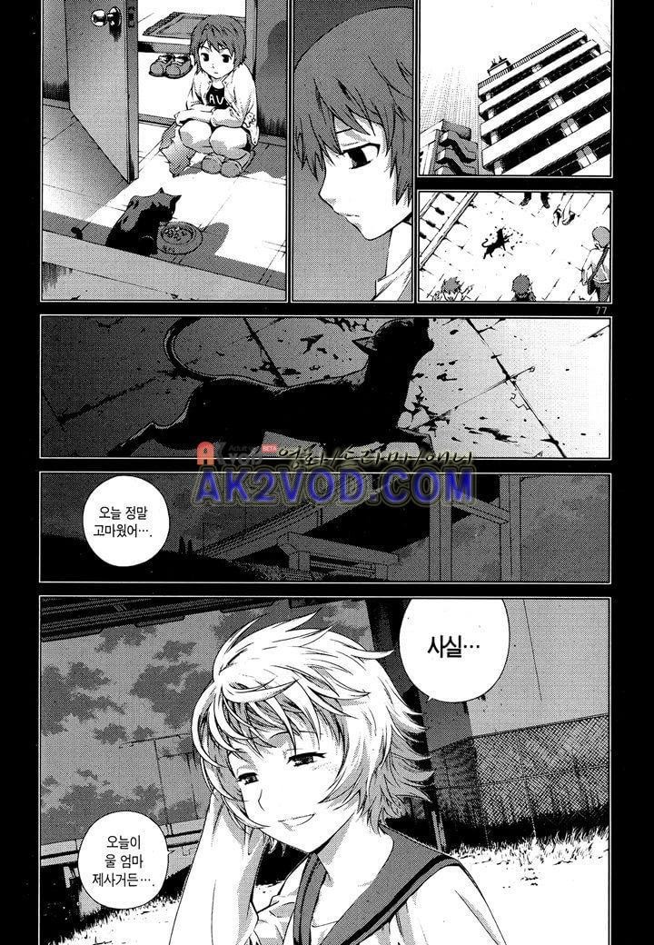잭 프로스트 17화