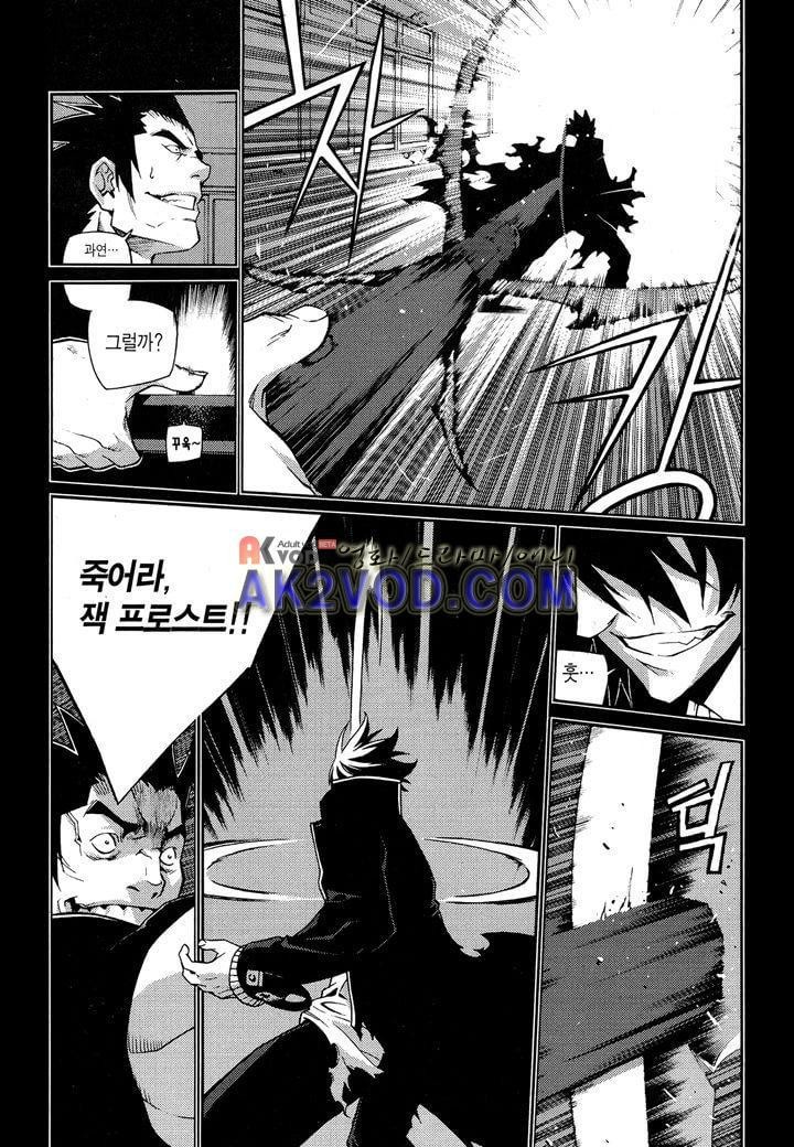 잭 프로스트 20화