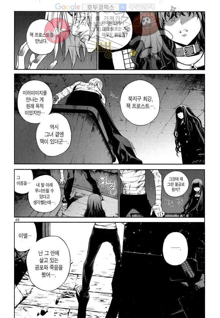 잭 프로스트 23화