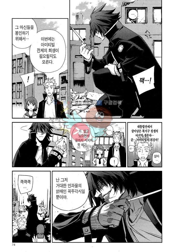 잭 프로스트 24화