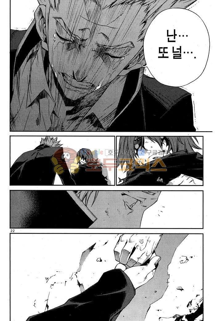 잭 프로스트 29화