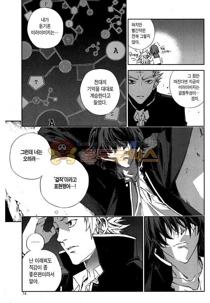 잭 프로스트 31화