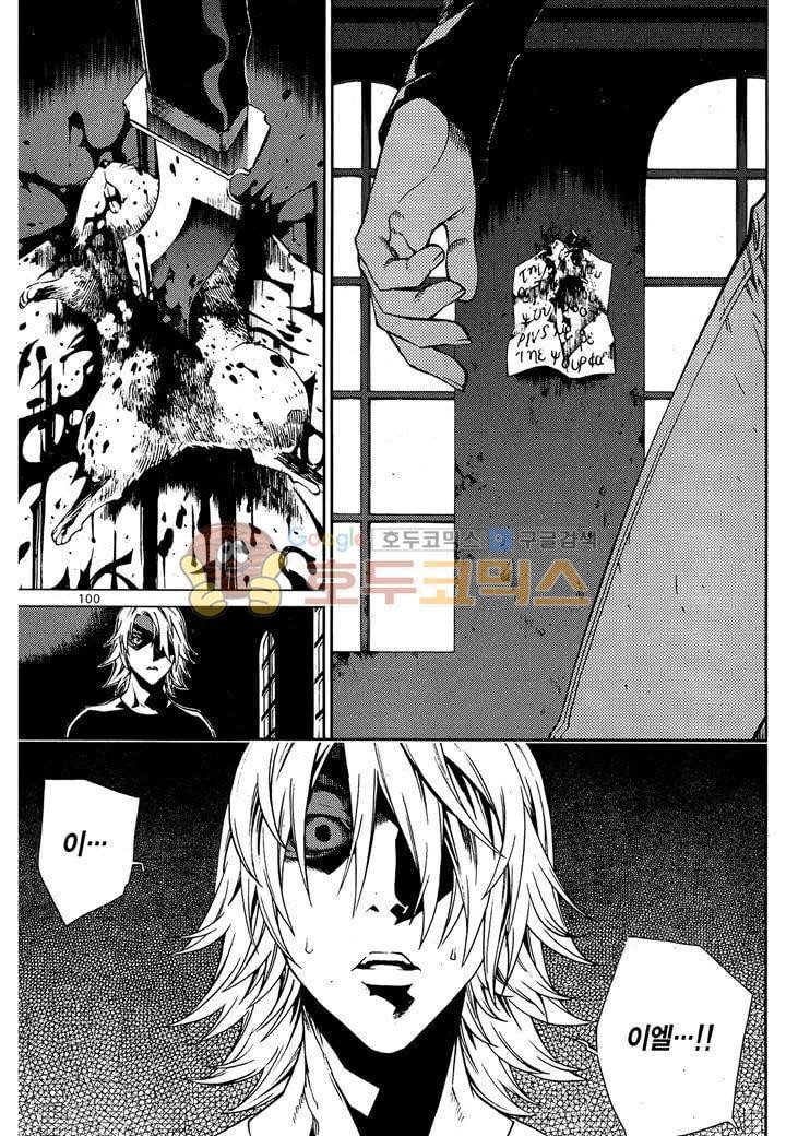 잭 프로스트 32화
