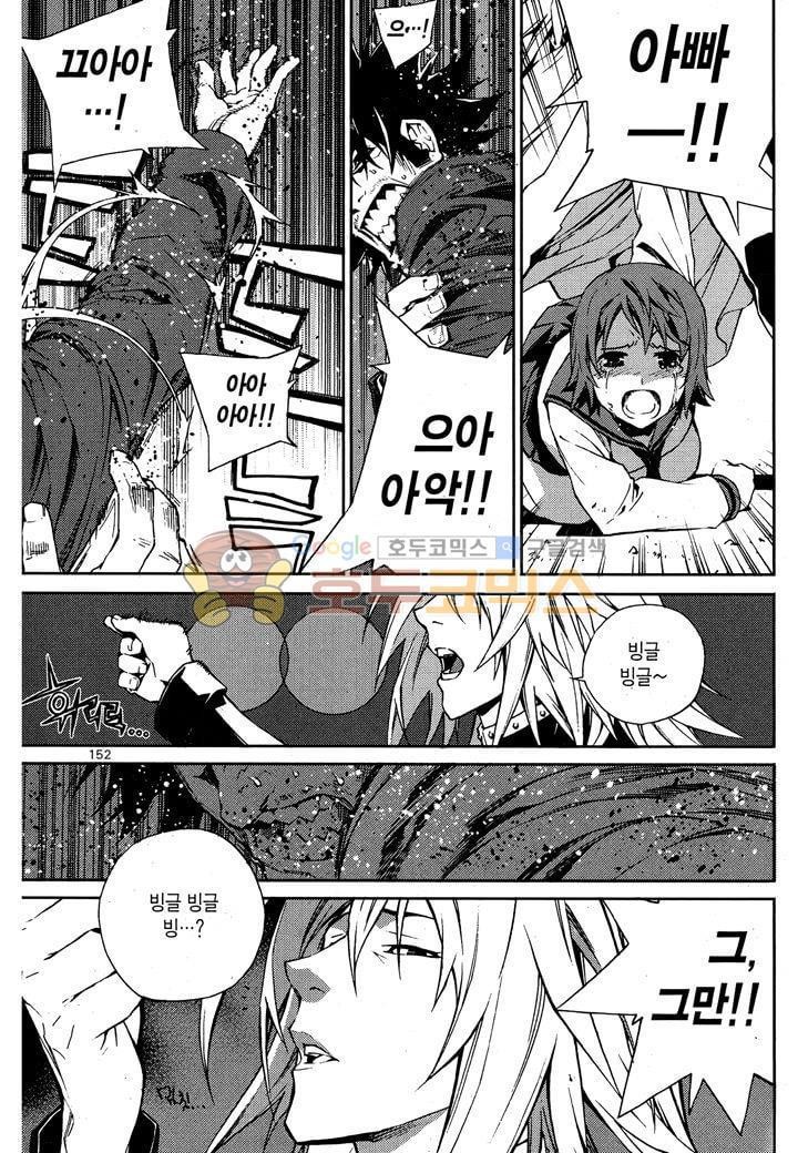잭 프로스트 34화