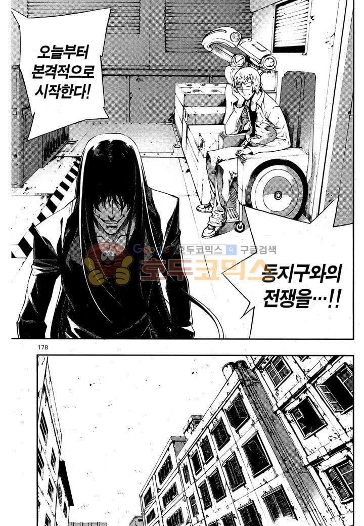 잭 프로스트 35화