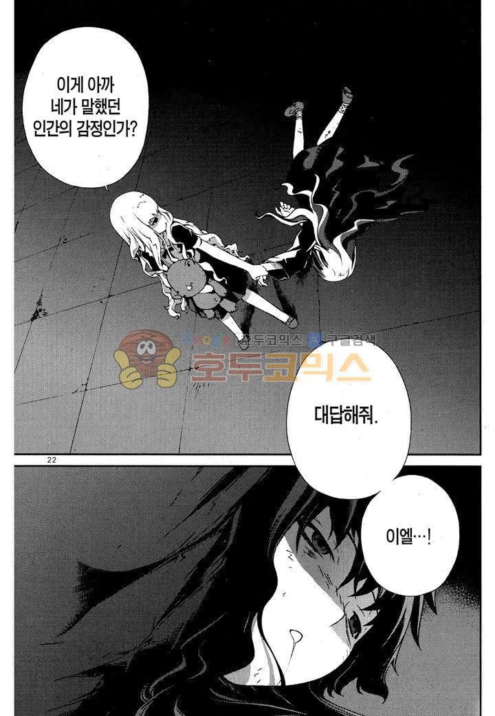잭 프로스트 36화