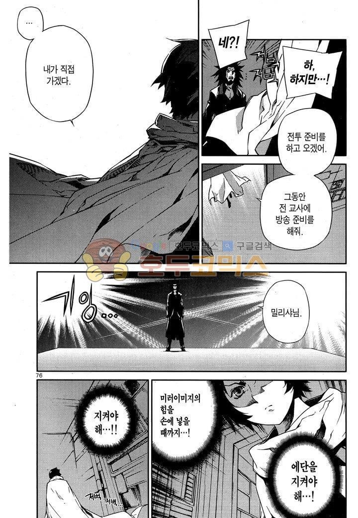 잭 프로스트 38화